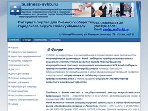 Фонд поддержки предпринимательства и социально-экономического развития