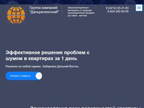 Дальрегионснаб