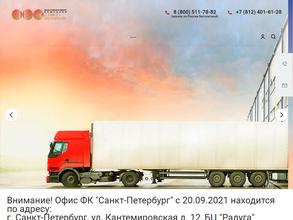 ФК Санкт-Петербург