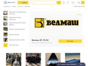 Гидротехснаб