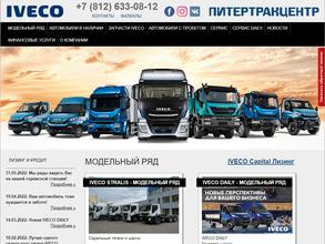 ПИТЕРТРАКЦЕНТР