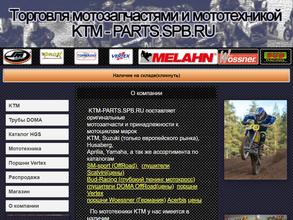 ktm-parts