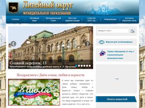 Муниципальное образование Литейный округ