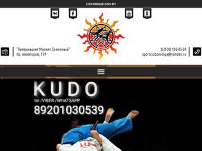 Спортивный клуб №1