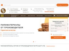 Петро-Балт СПБ