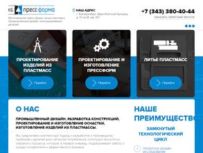 КБ Пресс-форма