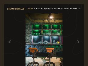 Steampunk.club