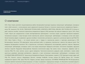 Техно Строй