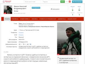 Сибирская Ассистанс Компания