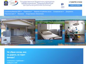 Краснослободская городская больница