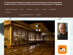 Школа искусств