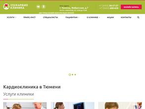 Первая Кардиоклиника