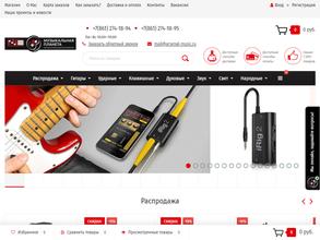 Музыкальная планета Краснодар