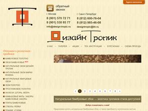 Дизайн тропик