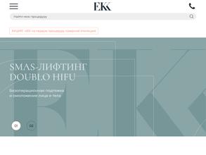 Европейская косметологическая клиника