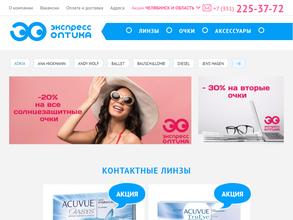 Экспресс-Оптика
