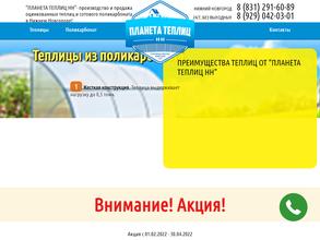 Поликарбонат НН