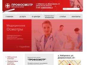 ПРОФОСМОТР