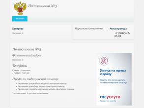 Клинический консультативно-диагностический центр им. И.А. Колпинского