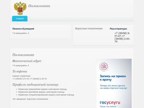 Кузбасский Клинический Центр Охраны Здоровья Шахтеров