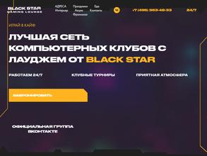 Black star gaming