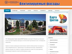 Белагромаш-Сервис им. В.М. Рязанова