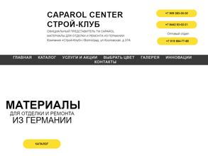 Caparol центр