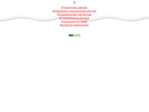 Клиника доктора А.В. Устинова