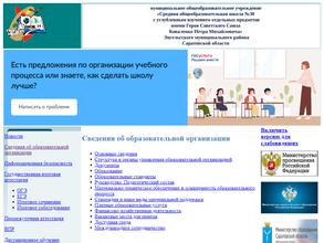 СОШ № 30 им. П.М. КОВАЛЕНКО