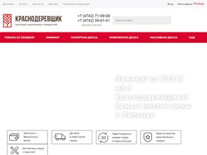 Краснодеревщик