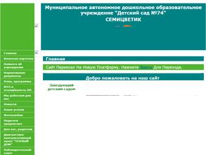 Детский сад №38