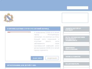 Новопоселеновская специальная школа-интернат
