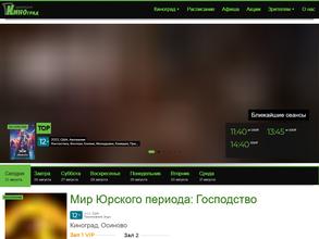 Киноград Осиново