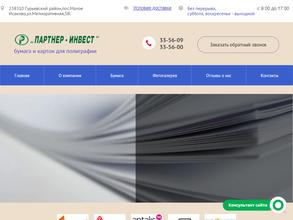 Партнер-инвест