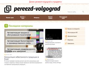 Транспортная компания