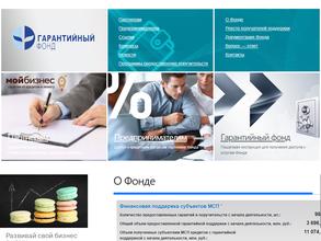 Гарантийный фонд для субъектов малого предпринимательства Саратовской области