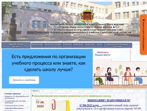 Средняя общеобразовательная школа №32