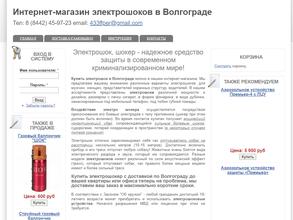 Магазин товаров для самообороны