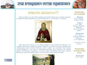 Воскресная школа