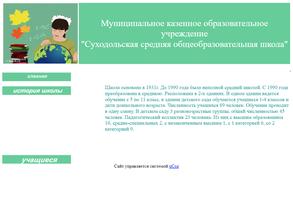 Средняя школа