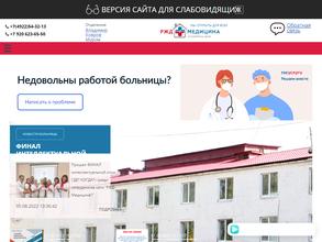 Клиническая больница на ст. Муром