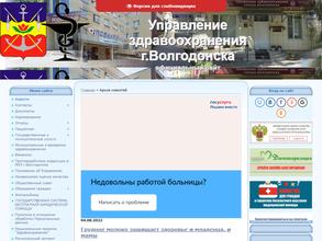 Управление здравоохранения