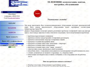 Системы и средства