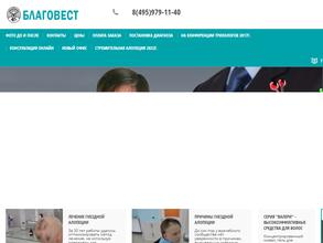 Благовест-мед