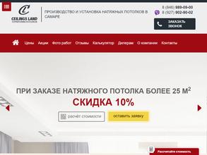 Территория потолков