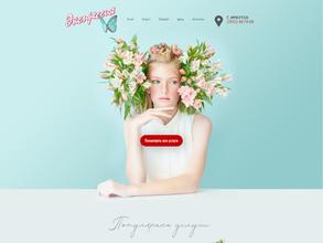 Экспрессия