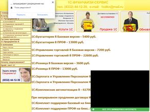 1С Франчайзи-сервис