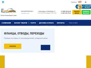 Гольфстрим