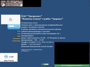 Уралредмет