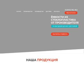 Волгоградский композитный завод